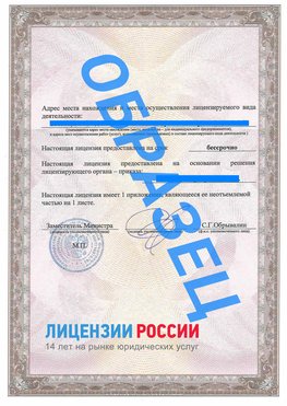 Образец лицензии на реставрацию 3 Михайловск Лицензия минкультуры на реставрацию	